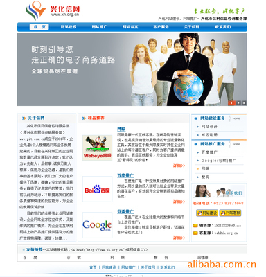 专业助力企业数字化转型——兴化信网的一站式网络服务解决方案