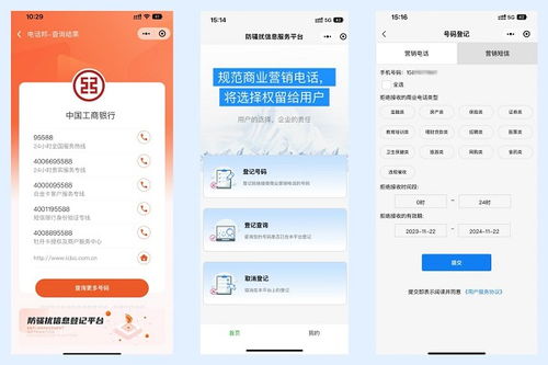 羽乐科技携手微信推出号码智能查询服务，引领智能通信与数字服务新篇章