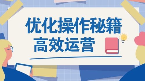 汕头益佳软件 以卓越产品服务天下电商，引领信息咨询新风尚